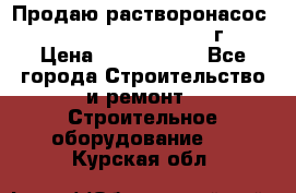 Продаю растворонасос    Brinkmann 450 D  2015г. › Цена ­ 1 600 000 - Все города Строительство и ремонт » Строительное оборудование   . Курская обл.